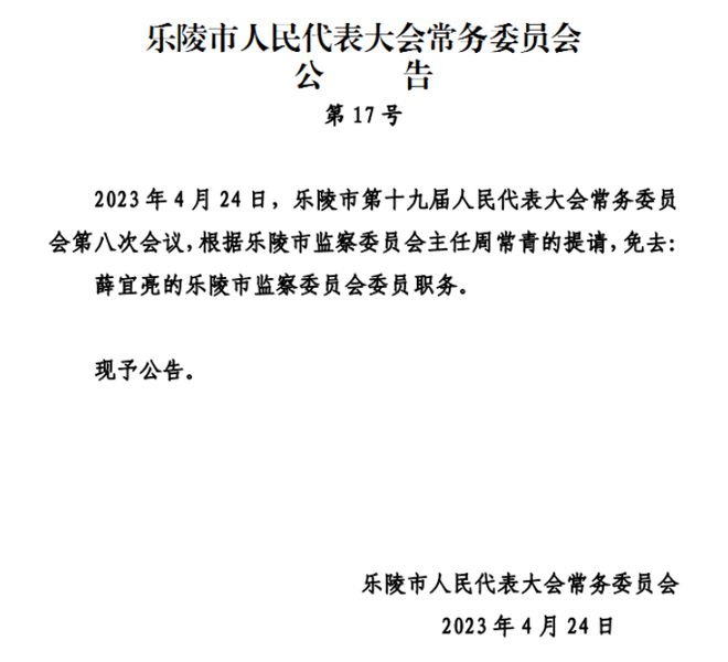 武鸣最新人事任免，变化带来的自信与成就感展望