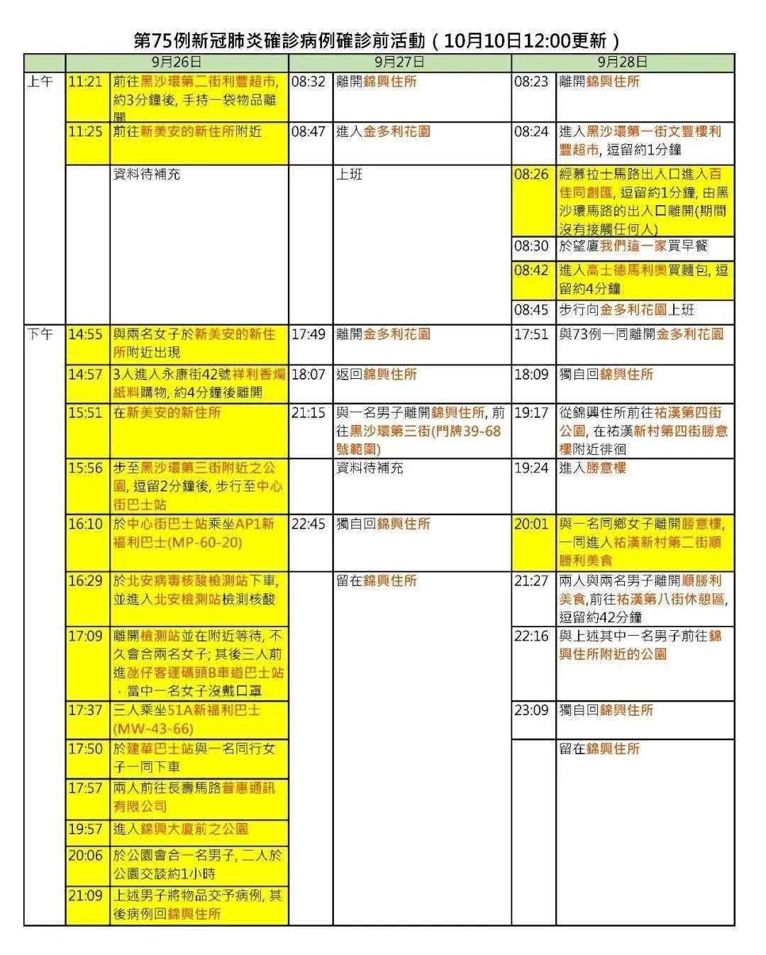 香港澳门今晚开奖结果,操作实践评估_KRB81.503改进版