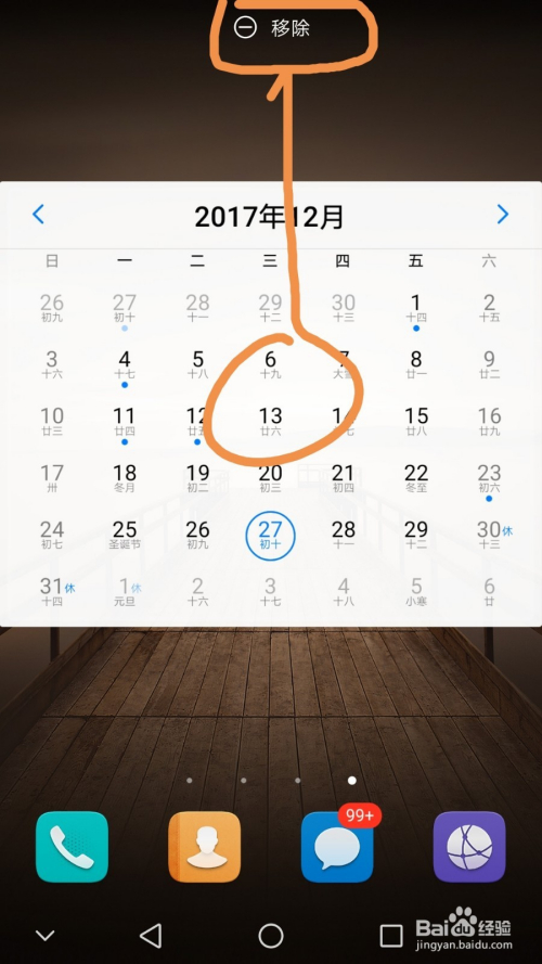 数字时代下的手机日历，日常记忆与变迁的见证者