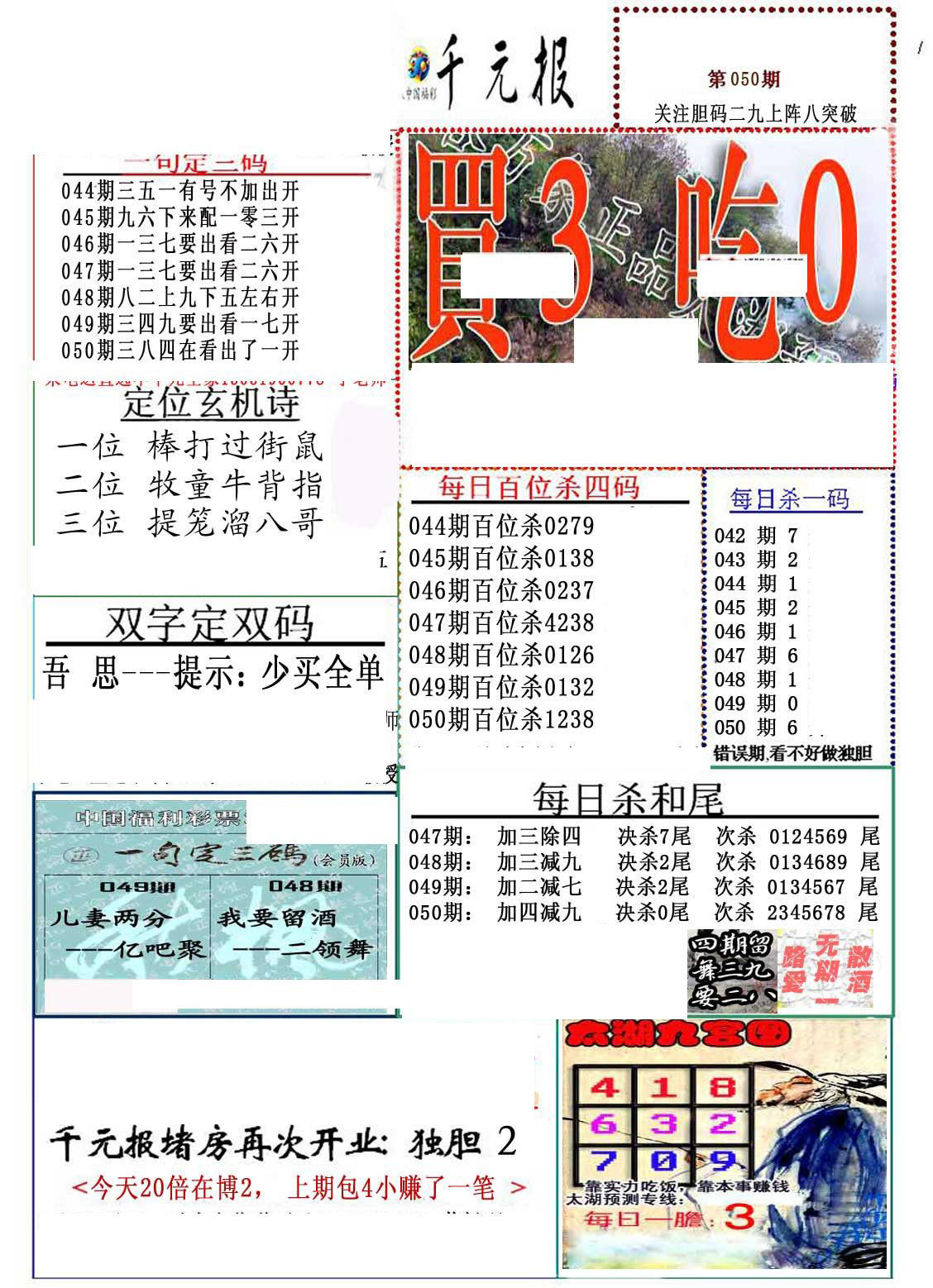 布衣天下123456今天版精华布衣图,试机号码,全面数据分析_XVK81.523先锋科技