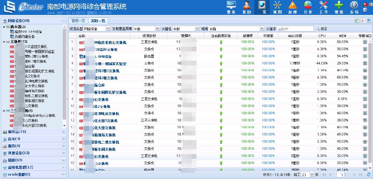 新澳2024年开奖记录2024-11-071.....,高效执行方案_JVZ81.837灵动版