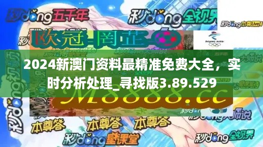 2024澳门精准正板资料免费大全,理论考证解析_XRT81.708炼肉境
