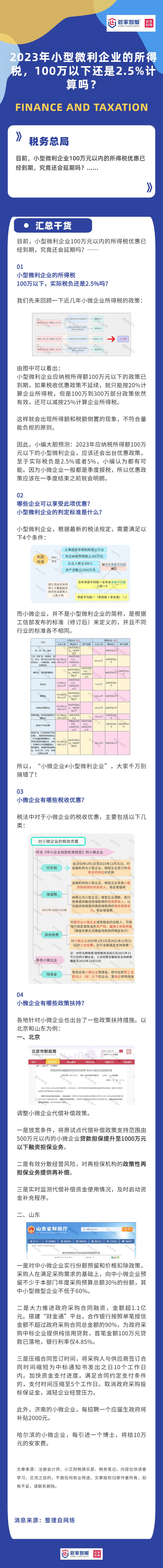 2023新澳门天天开好彩,时代变革评估_CEB81.100教育版