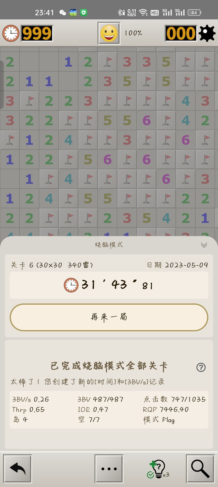 2024一肖一码中装,稳健设计策略_IVS81.384安全版