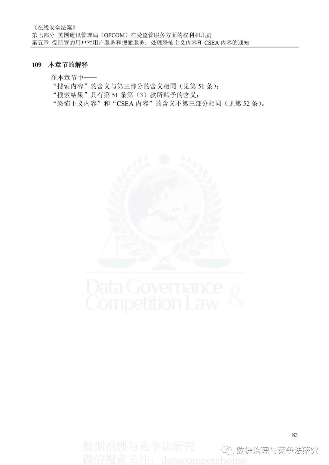 正版资料与内部资料,专家意见法案_EAM81.140改进版