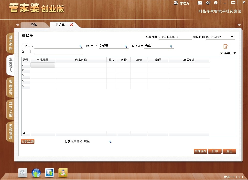 7777788888管家婆老开,实证分析细明数据_CNN81.684获取版