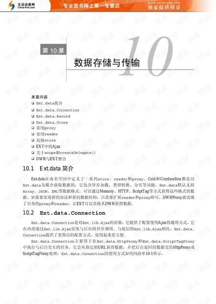 新奥资料免费精准,深入挖掘解释说明_SFK81.384活动版