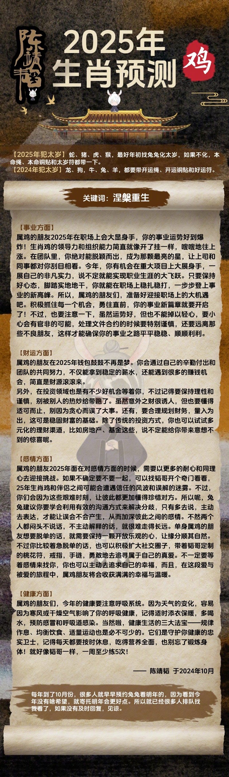 2024年新版49码表图,稳健设计策略_GXR81.450社交版