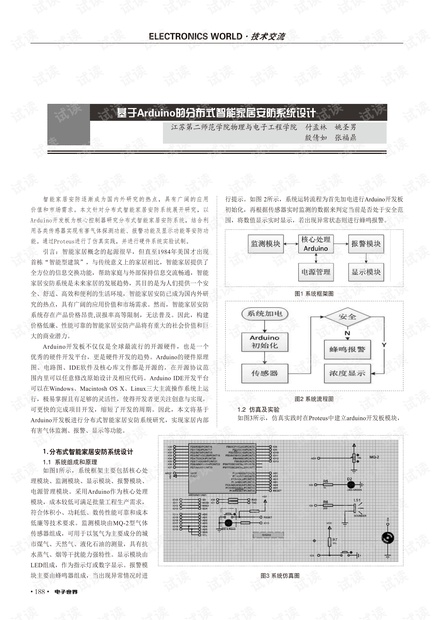 澳门三期内必中一期精选10码,安全设计方案评估_FPM81.779获取版