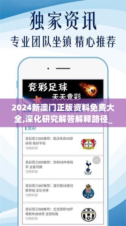 澳门精准正版免费大全14年新,详细数据解读_OFH81.909定制版