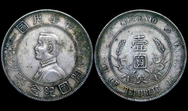 袁小头银元最新价格及历史背景、重要事件与现今地位概述