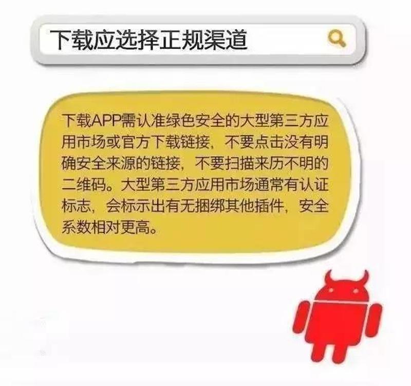 关于手机最新涉黄软件的科普、讨论与警示，风险与后果揭秘