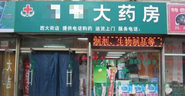 沈阳药房最新出兑信息，小巷药香秘境探秘