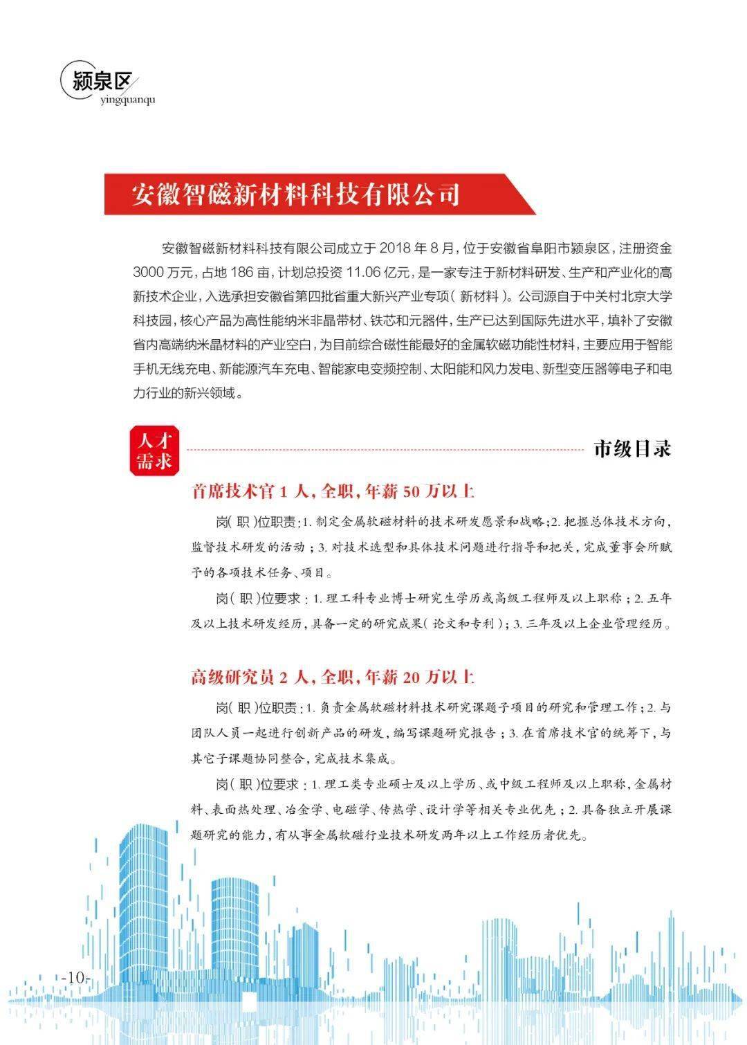 宿州最新求职信息，高科技产品引领职场，科技改变生活体验