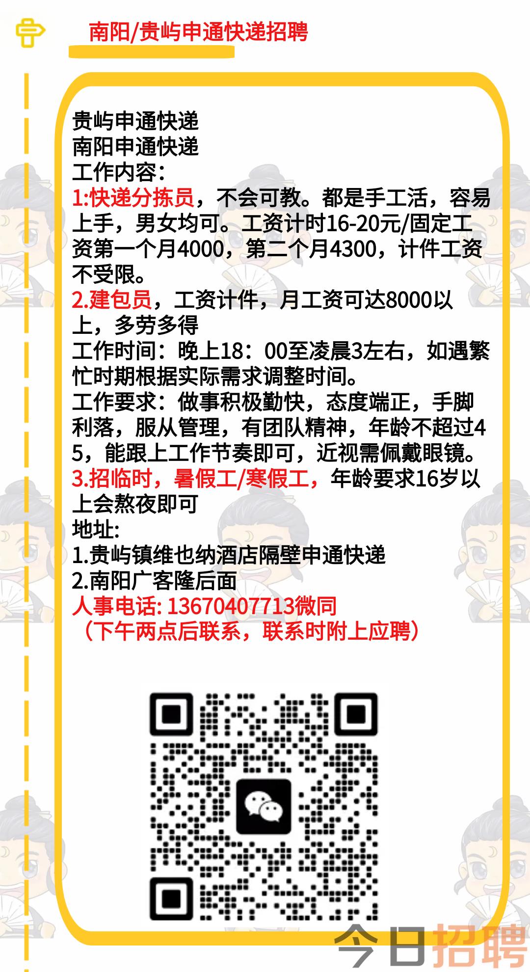 雷甸最新招工信息及详细步骤指南