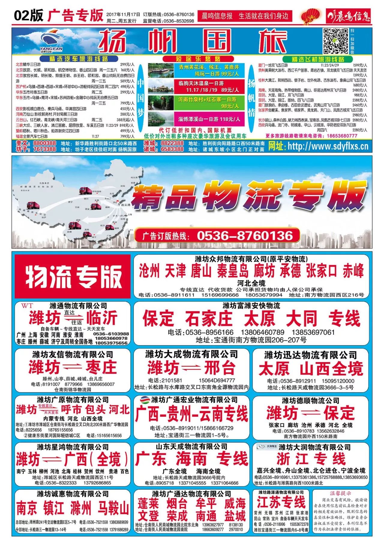 包头东河最新招聘信息与邻里小王的求职奇遇友情故事