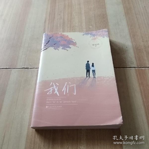 辛夷坞最新小说我们发布，引人入胜的情节引人热议