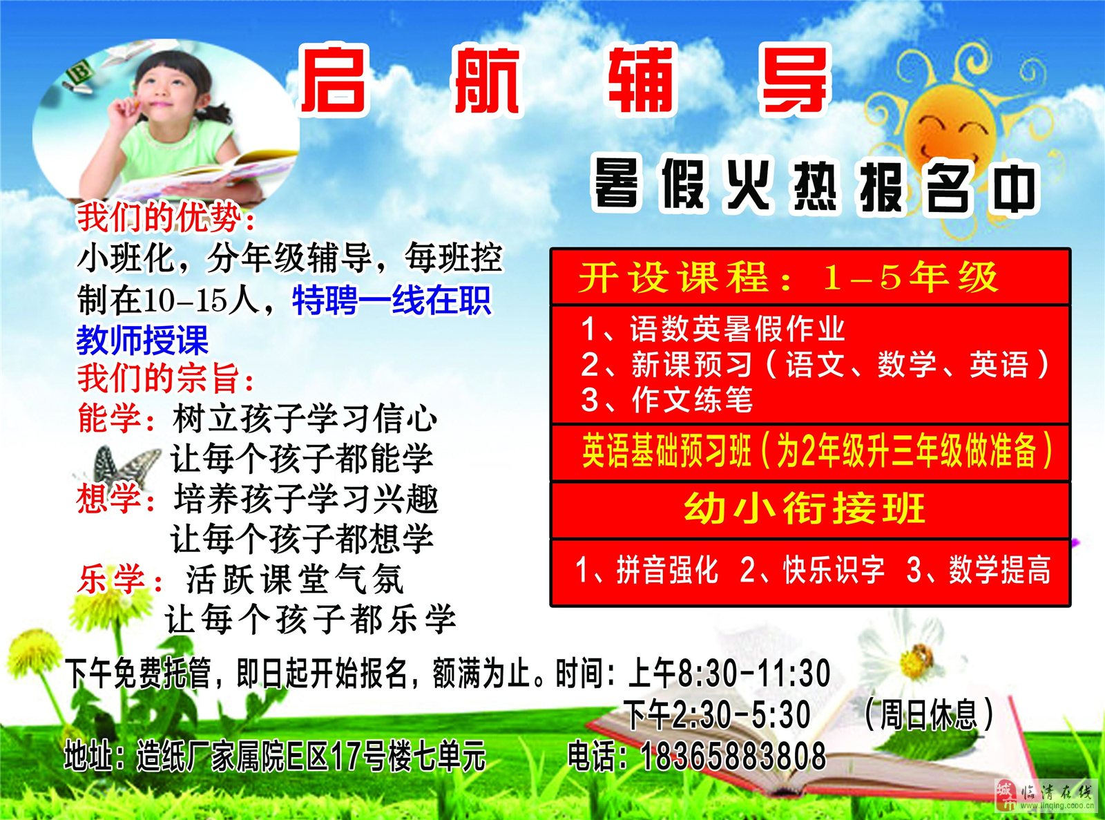 汉台最新司机招聘详解，招聘步骤指南与要求解读