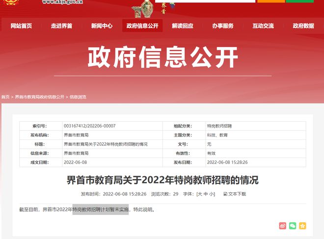 界首最新招聘信息及高科技产品概览
