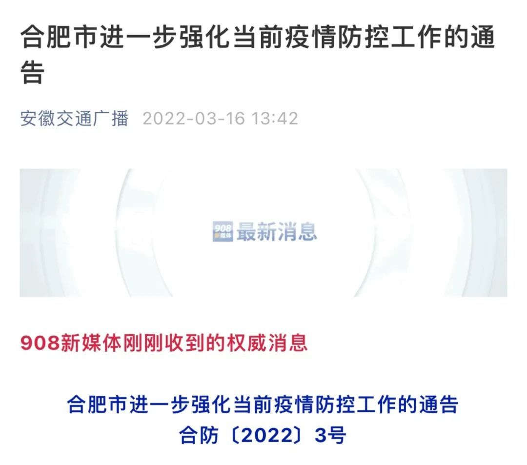 合肥最新司机招聘启事