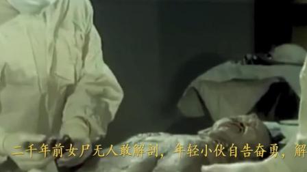 最新女尸解剖图片，探讨与观点分析