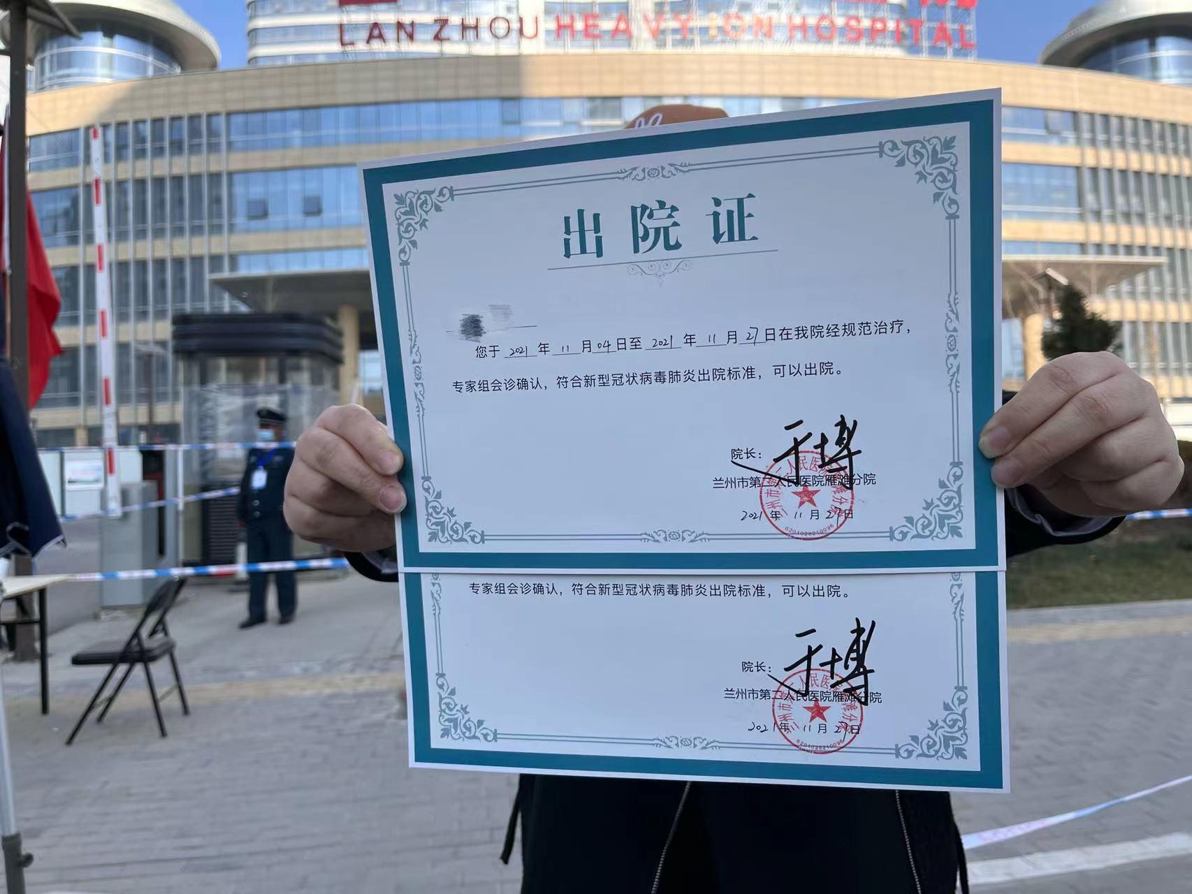 兰州新增病例最新报道,兰州新增病例最新报道的观点论述