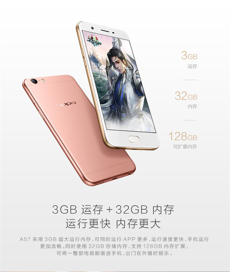 OPPO A57最新报价与性能解析，全面洞悉这款手机的价格与特性