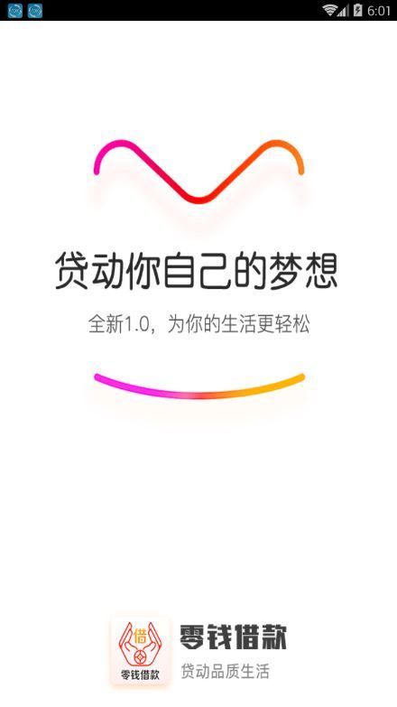 科技重塑借贷体验，大腿贷最新版让生活更便捷