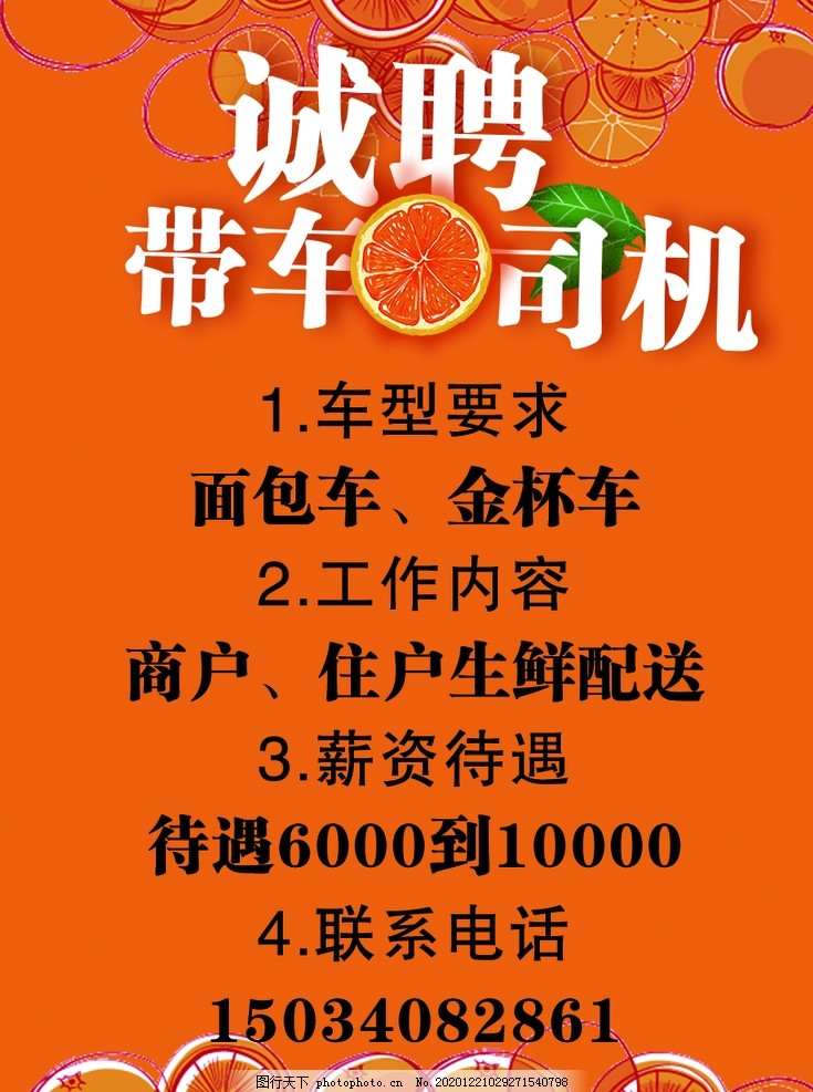 第3070页