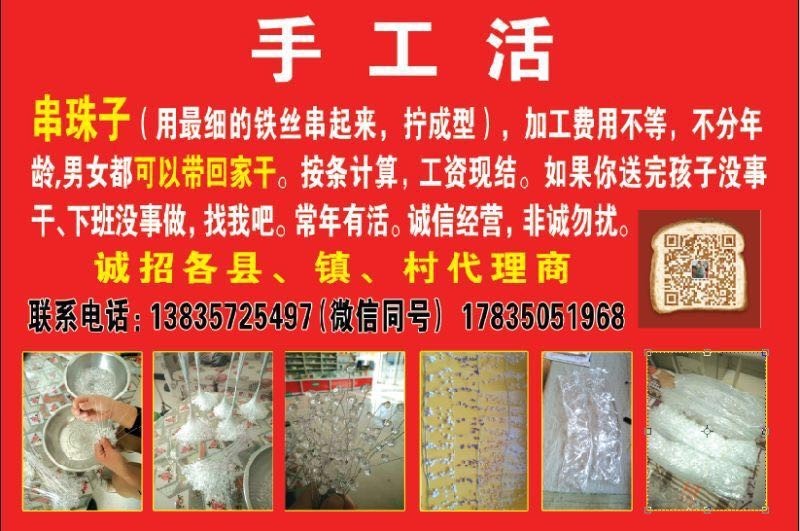 胶州手工活最新动态，手艺的温度与友情的纽带
