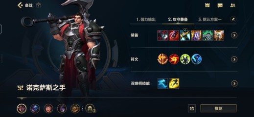 最新诺手视频教学，玩转诺克萨斯之手，助力轻松上分！