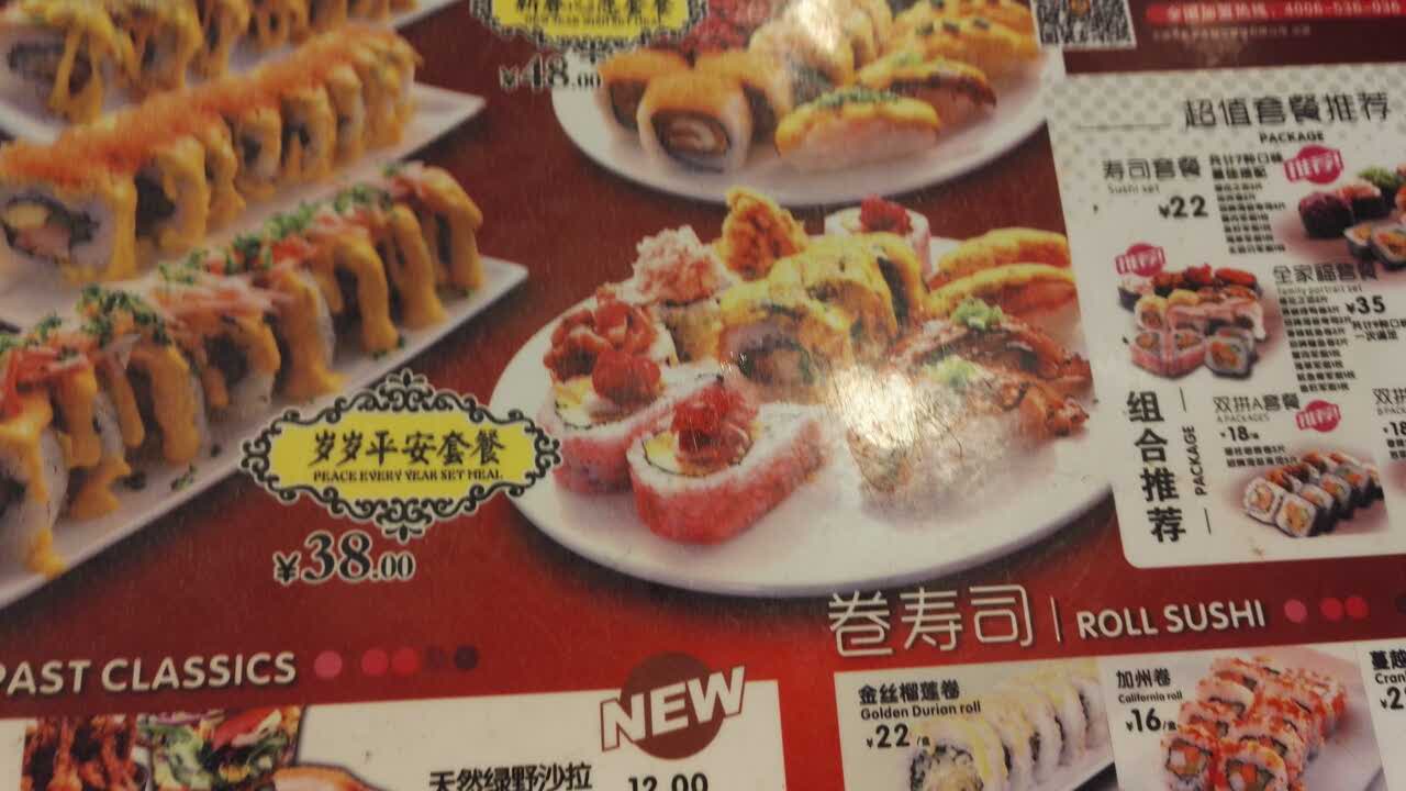 N多寿司最新科技菜单，未来味蕾的盛宴体验