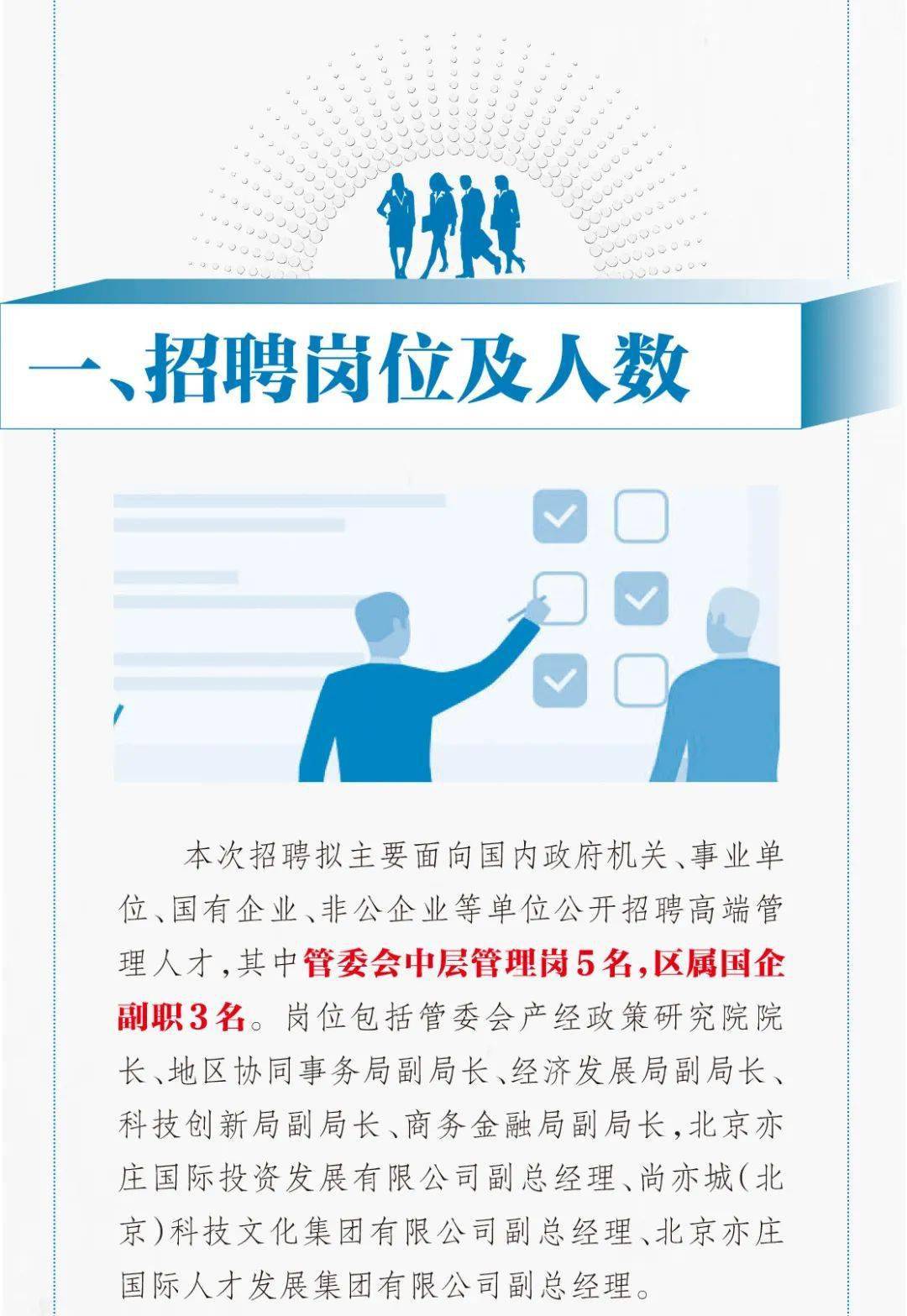 手袋品质控制专家招募启事，最新手袋QC职位火热招聘中