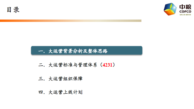 新奥正版资料大全,连贯性执行方法评估_交互版8.993-4
