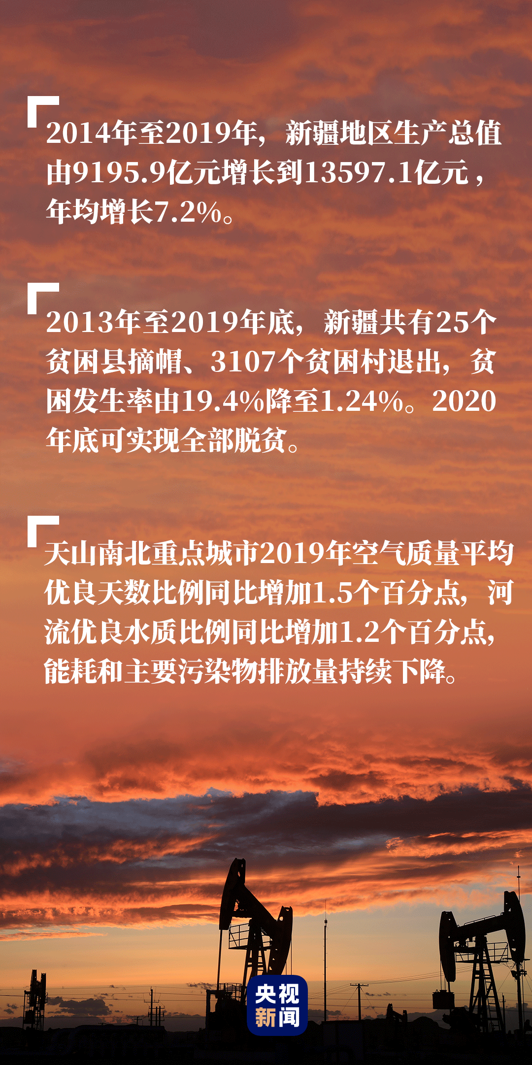 新疆的日常故事，温馨时光下的最新事件