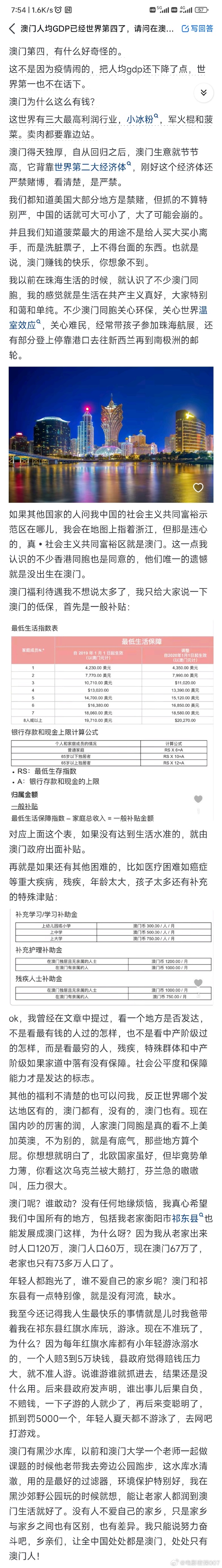 澳门内部数据码9点13分公开,实践分析解析说明_XR143.665-3