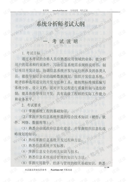 新澳最新版资料免费送,系统化评估说明_S97.200-4