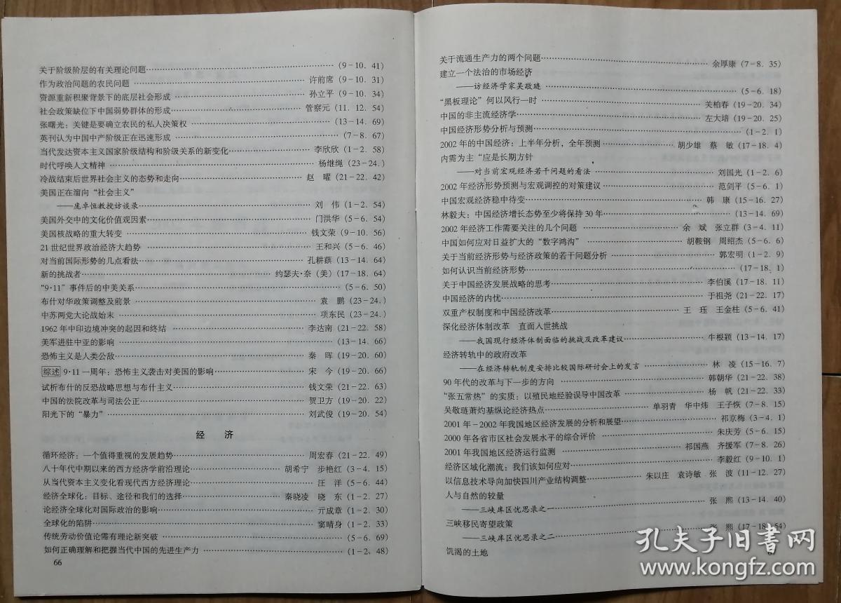 金多宝传真内部绝密资料,科学依据解析说明_顶级版88.550-5