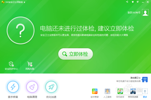 最新安全卫士，使用指南与操作手册