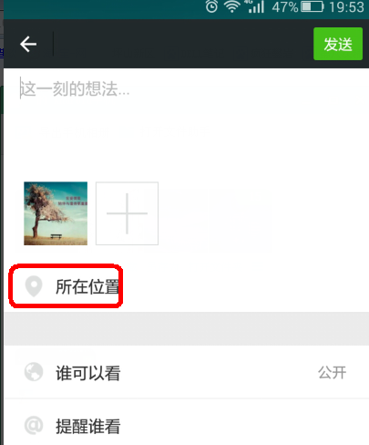 微信最新说说发布步骤指南及内容分享