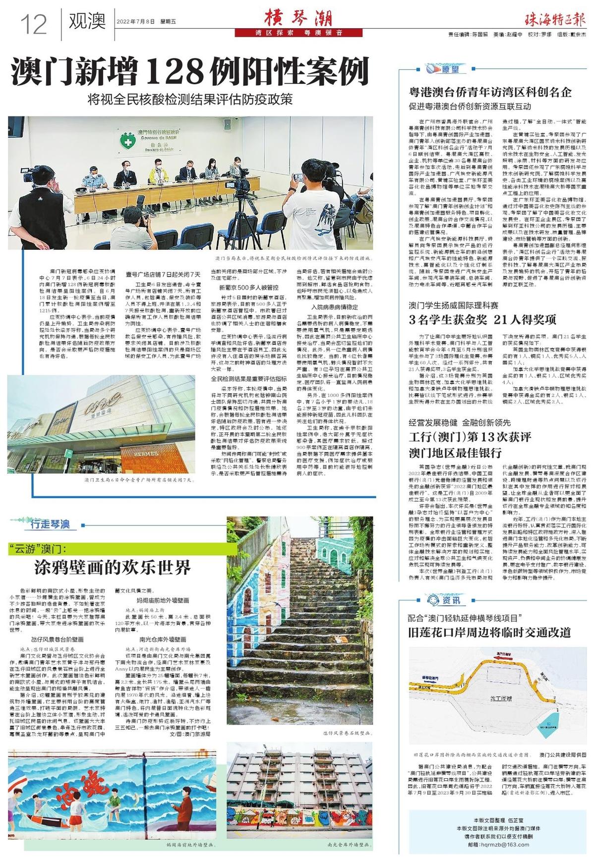 79456濠江论坛2024年147期资料,决策信息解析说明_XT65.473-5