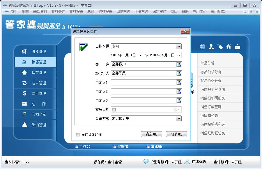 77778888管家婆老家必中,实地考察数据应用_工具版13.115-8