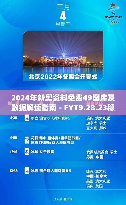 2024新奥正版资料四不像,多元方案执行策略_RemixOS93.618-7
