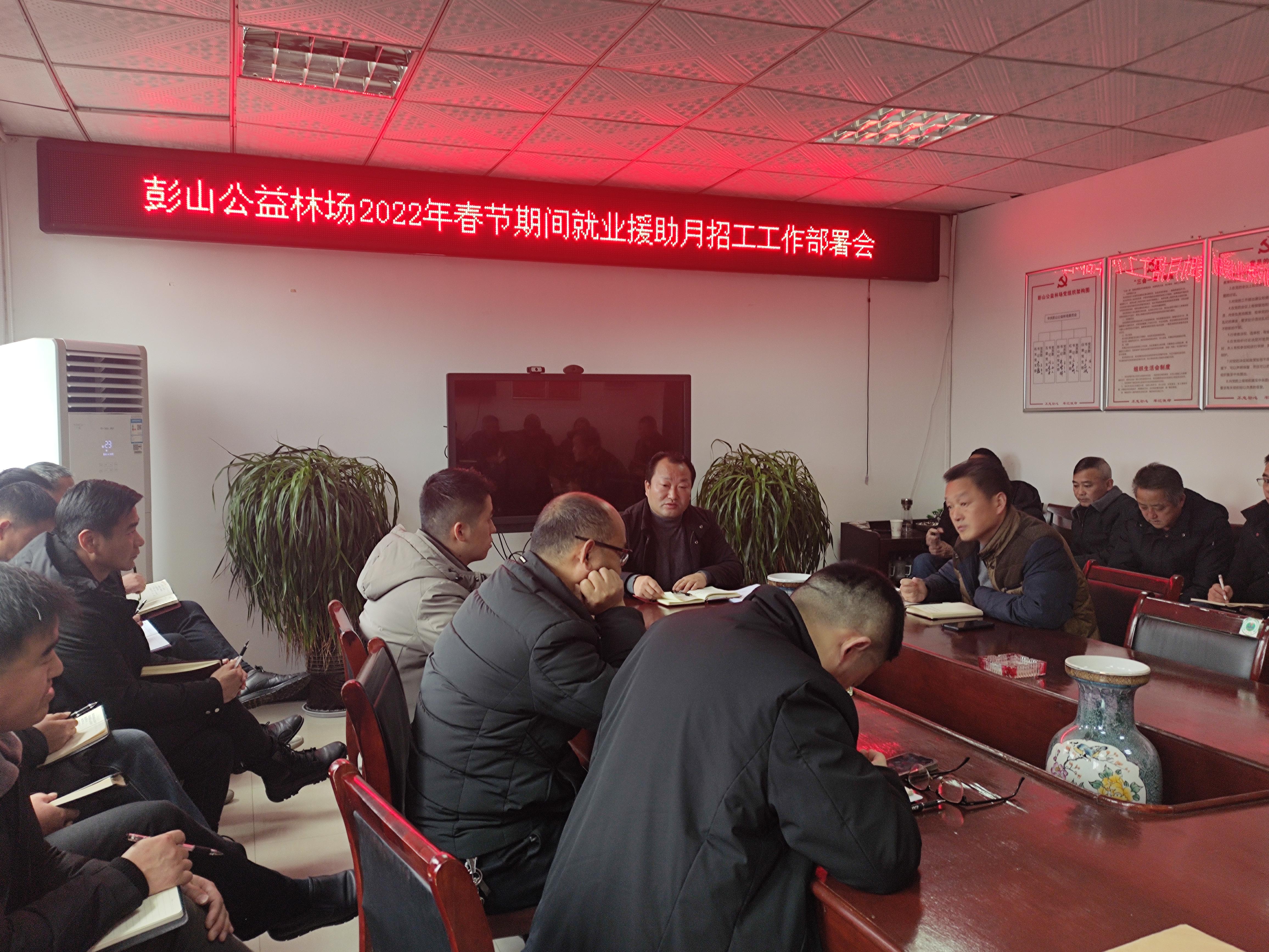 彭山最新招聘信息全攻略，获取指南与动态更新