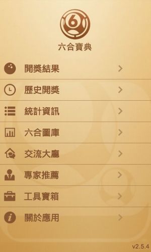 澳门天天开彩期期精准,专家解析意见_娱乐版37.122-5