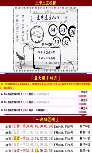 澳门王中王100的资料20,迅捷解答方案实施_钻石版161.699-3