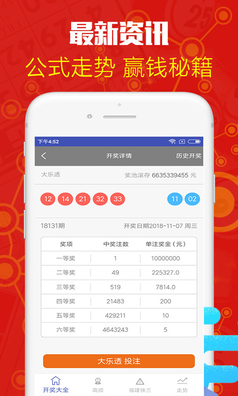 白小姐三肖中特开奖结果,科技评估解析说明_专属版43.134-4