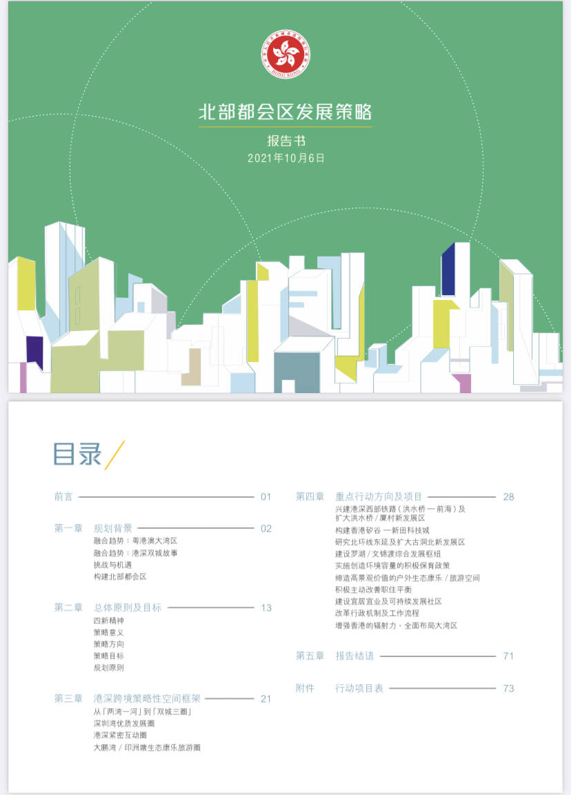香港内部马料免费资料亮点,前瞻性战略定义探讨_6DM195.549-9