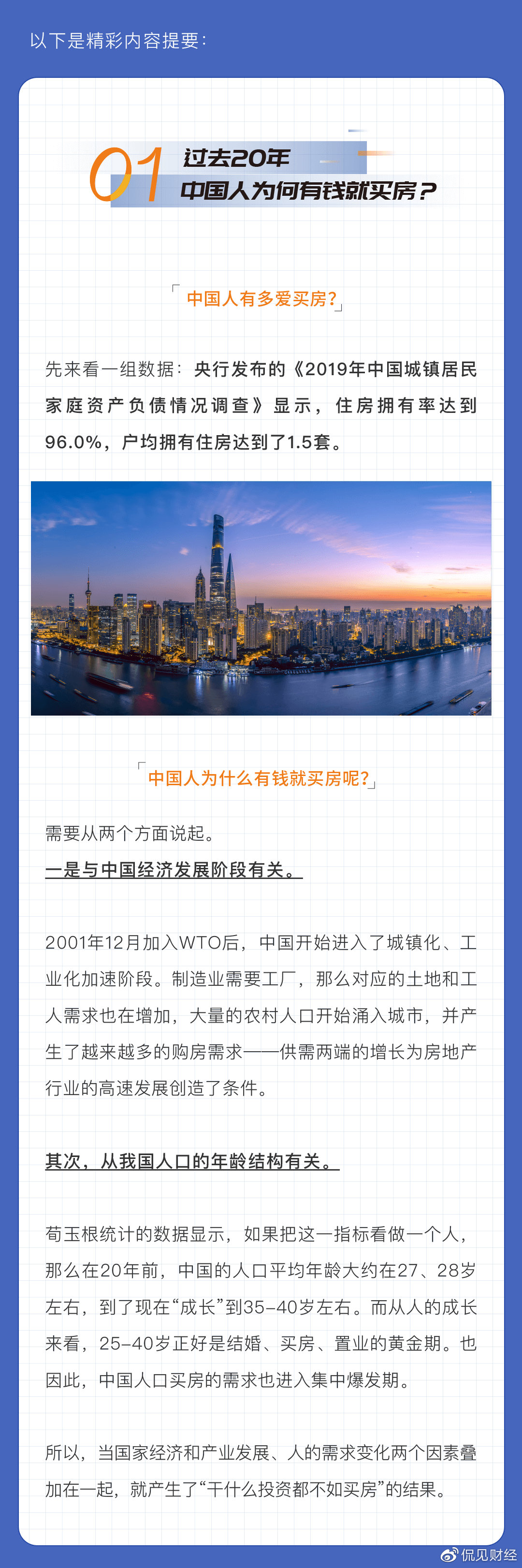 新奥门天天资料,深入研究解释定义_U11.820-2