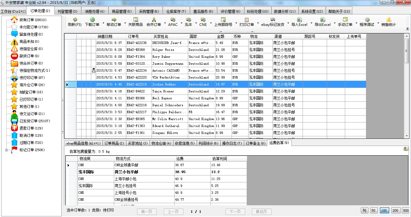 7777788888精准管家婆更新内容,灵活性计划实施_界面版24.622-9